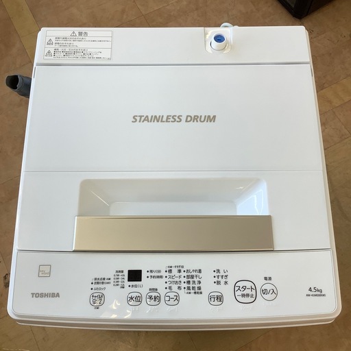 【来店いただける方限定】全自動洗濯機【トレファク摂津店】