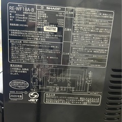 SHARP   オーブンレンジの画像