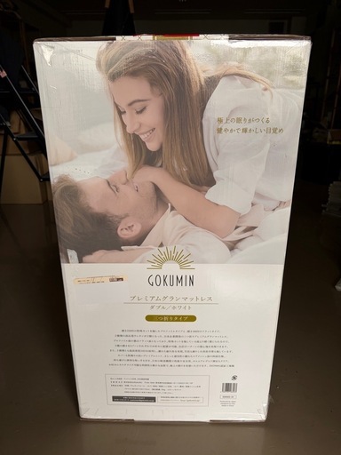 Gokumin  ダブルサイズ　ホワイト