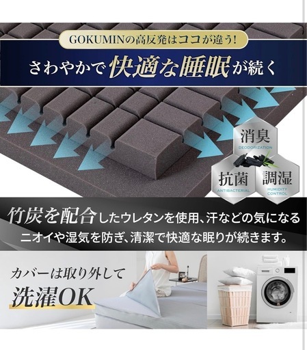 Gokumin  ダブルサイズ　ホワイト