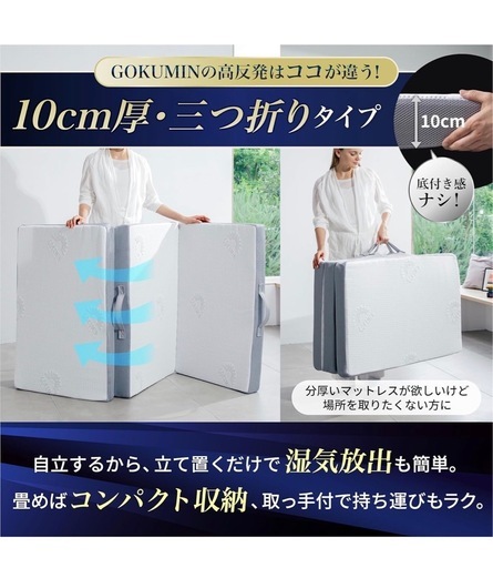 Gokumin  ダブルサイズ　ホワイト