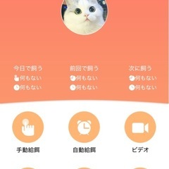 自動餌やり機　ジャンクの画像