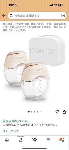 KISSBOBO 電動搾乳機✖️2 収納ポーチセット