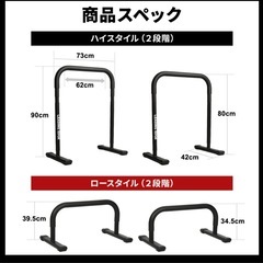 【LEADING EDGE】2WAY ディップスタンドの画像