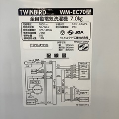 【来店いただける方限定】全自動洗濯機【トレファク摂津店】の画像