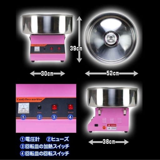 ※取引中※業務用  わたあめ機【わたがし名人プロ】
