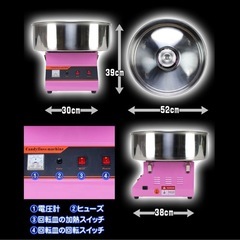 業務用  わたあめ機【わたがし名人プロ】の画像