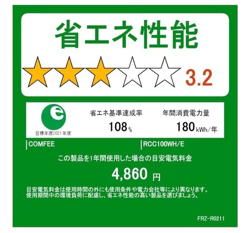 100L 冷凍庫