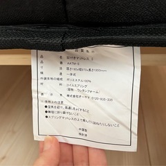 アイリスプラザ 【シングルベッド（マットレス付き／ブラック）】 の画像