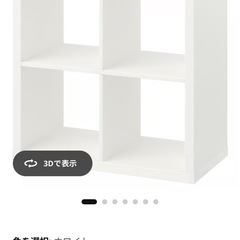 IKEA KALLAX カラックス シェルフ 棚 収納ラック 人気商品！の画像