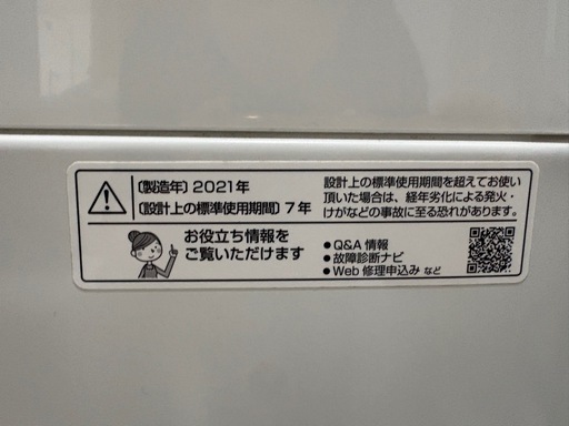（決まりました）SHARP 洗濯機　6キロ