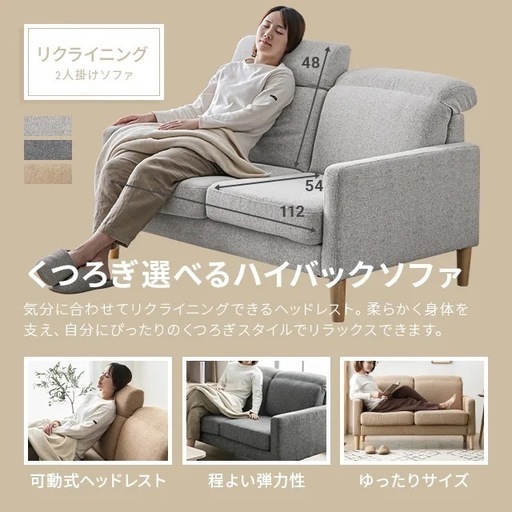 2人掛けソファ