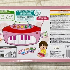 (新品未使用) スマートエンジェルのかんたんピアノの画像