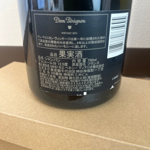 【未開栓】ドンペリニヨン ヴィンテージ 2013 白 750ml（箱なし）