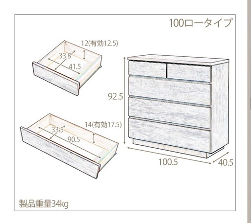 チェスト100cm幅4段