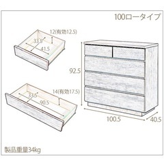 チェスト100cm幅4段 の画像