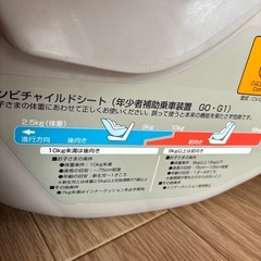 チャイルドシートの画像