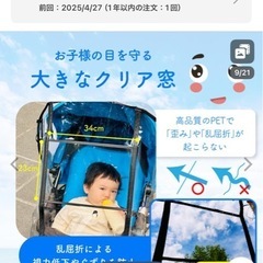 ベビーカーレインカバー  雨よけ a型 b型 背面式 厚め 破れにくい  レインカバー  の画像