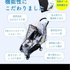 ベビーカーレインカバー  雨よけ a型 b型 背面式 厚め 破れにくい  レインカバー  の画像
