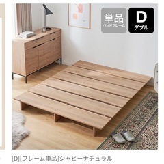 北欧風ローベットフレームの画像