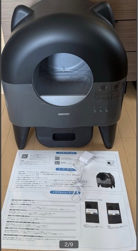 猫　自動トイレ　全自動猫トイレ　猫の排泄物を自動で掃除　専用のスマホアプリで管理できる機能　清潔　スタイリッシュ　モノトーン　黒