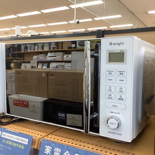 【来店いただける方限定】電子レンジ【トレファク摂津店】 来店いただける方限定】電子レンジ【トレファク摂津店】 【公式通販】