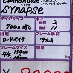 【自転車】【ロードバイク】【キャノンデール】【管理番号12003】Sの画像