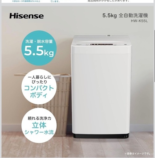 洗濯機