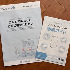 ソフトバンク　AIRターミナル5の画像