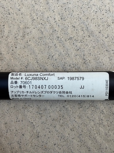 Aprica製ベビーカー　Luxuna Comfort