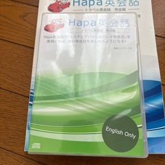 旅行英会話　教材セット の画像