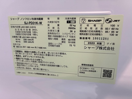 仙台市内トラック荷台渡し無料！SHARP 2023 冷蔵庫 310L 中古 買取 引取 不要 