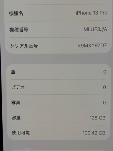 【お話し中】
iPhone13pro シルバー