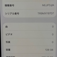 iPhone13pro シルバーの画像