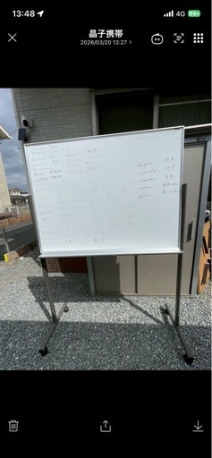 ホワイトボード