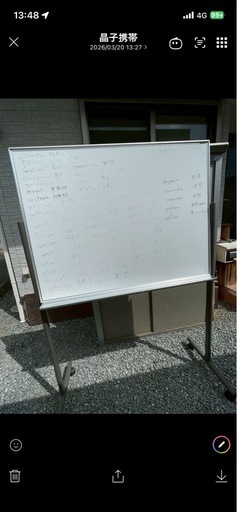ホワイトボード