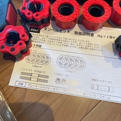 ダンベル　セットの画像