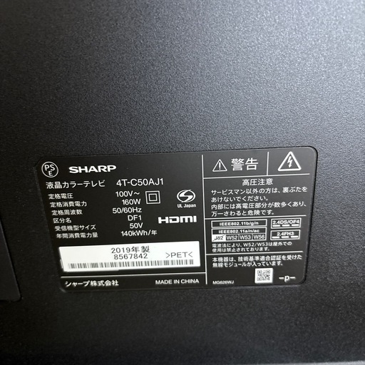【ジャンク】　シャープアクオス　4T-C50AJ1