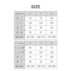 パジャマ　サウナ　ワッフル素材　ルームウェア　館内着の画像