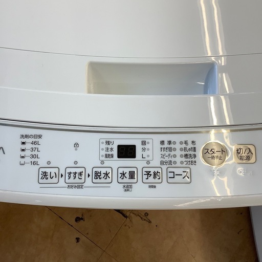 【来店いただける方限定】全自動洗濯機【トレファク摂津店】