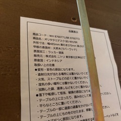 ニトリ　折りたたみデスクの画像