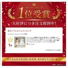 良品　幼児　女の子用ドレス の画像