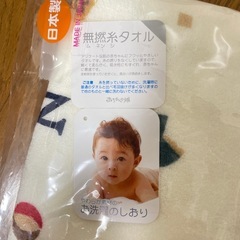 【新品未使用】赤ちゃんの城　タオルケットの画像