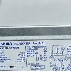2514東芝4.2kg全自動洗濯機の画像