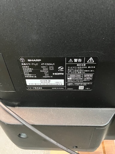 50インチテレビとテレビスタンドセット