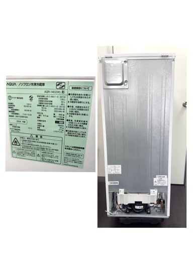 大113 【2024年製】 AQUA 135L 冷凍冷蔵庫 AQR-14E2