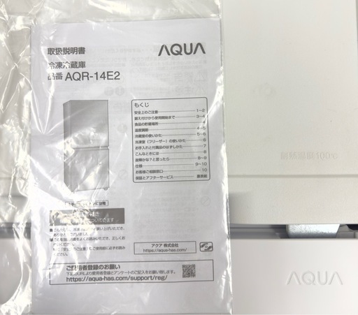 大113 【2024年製】 AQUA 135L 冷凍冷蔵庫 AQR-14E2
