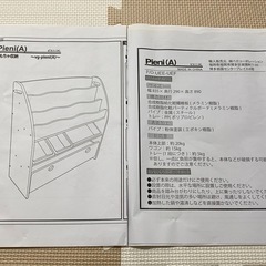 絵本棚　おもちゃ収納付きの画像