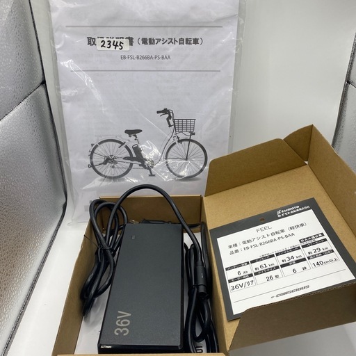 4/7値下げしました?‍⬛マットブラック?‍⬛?美品?サイモト e-CONSCIOUS ココット 電動自転車 6Ah 26インチ電動ア