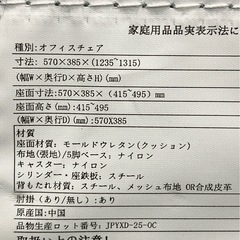 オフィスチェア・ゲーミングチェア中古の画像